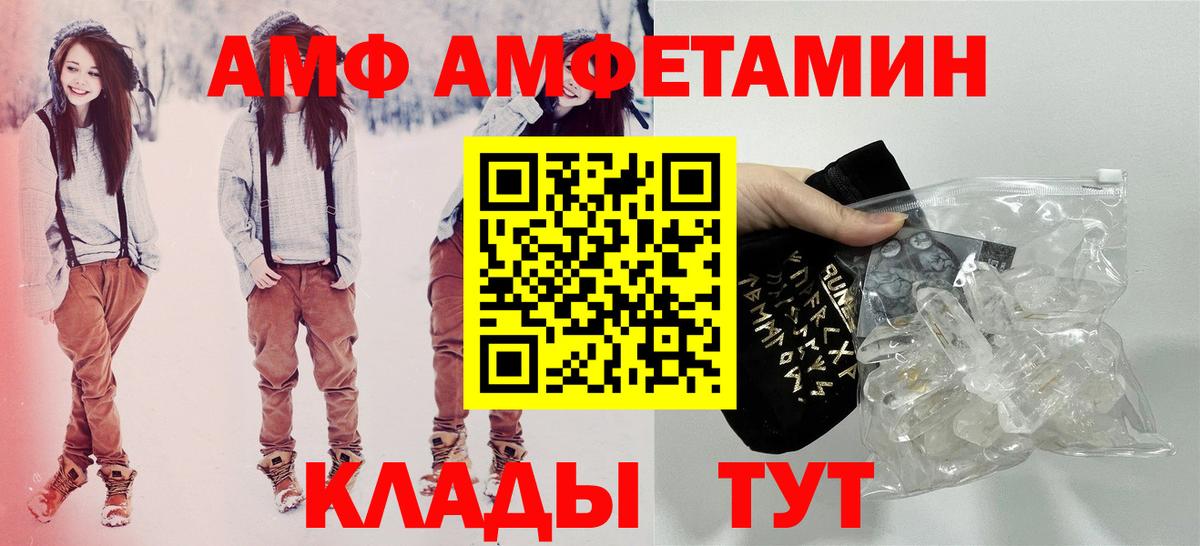 АМФЕТАМИН  АМФЕТАМИН Premium  Вход с VPN  Ковров 