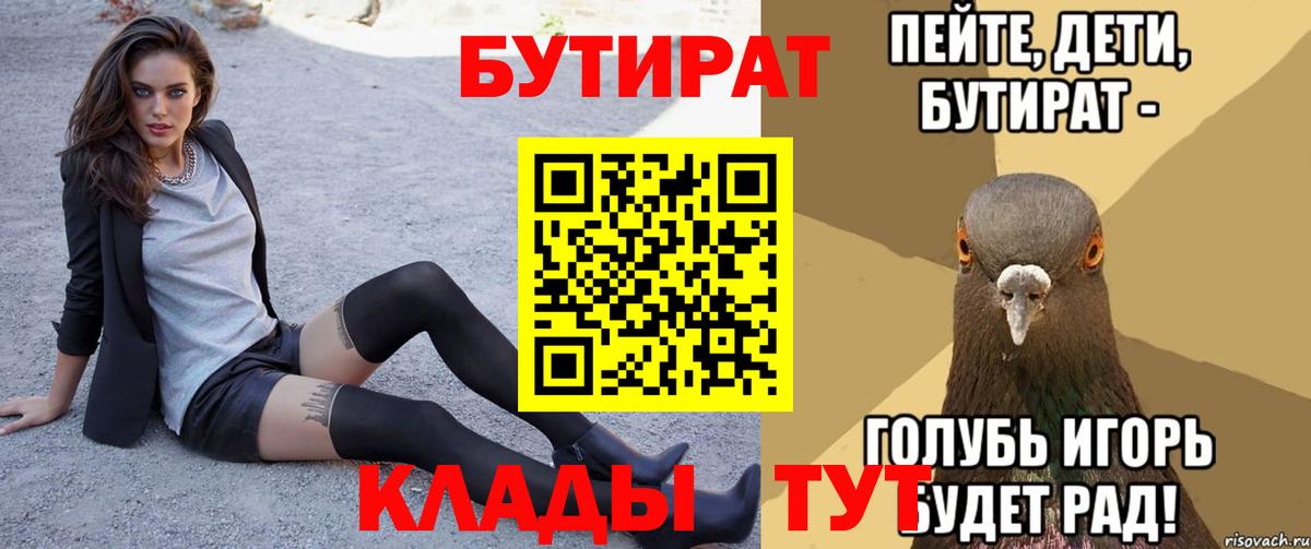 Бутират BDO 33% Ковров