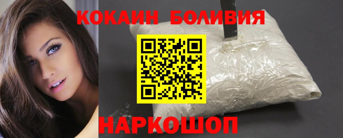 Cocaine Боливия Ковров