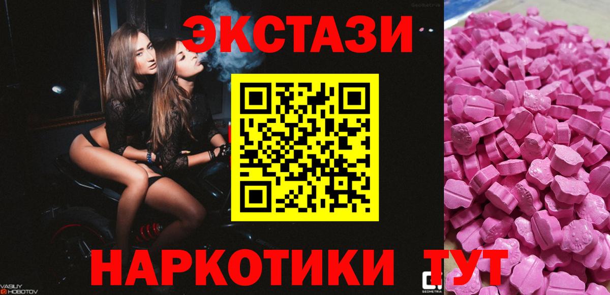 Экстази XTC Ковров