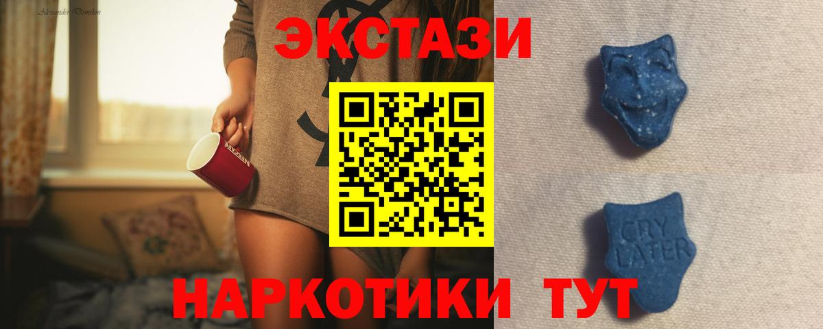 Экстази  Вход с VPN  ЭКСТАЗИ 300 mg  Ковров  Экстази диски 
