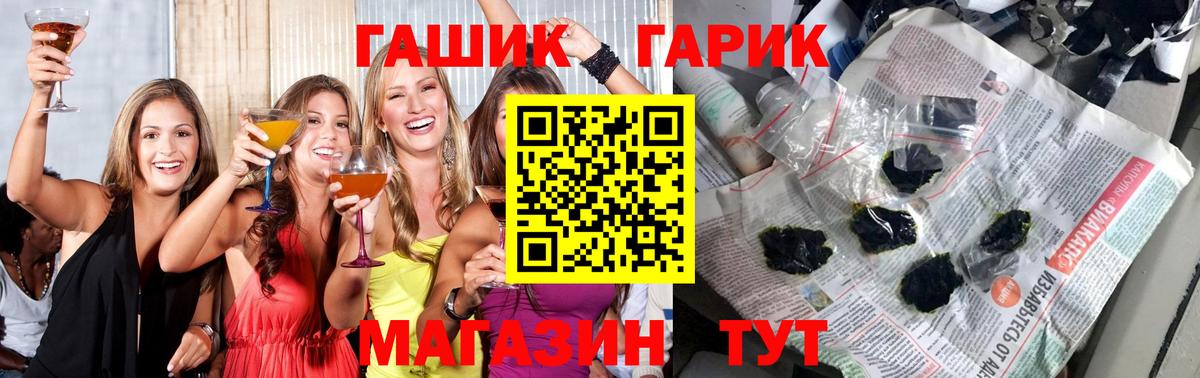 ГАШИШ VHQ  ГАШИШ hashish  Ковров  ГАШ  Вход с VPN 