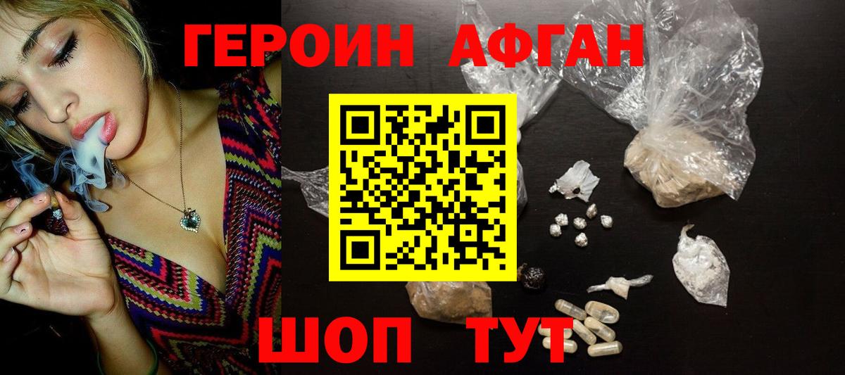 Ковров  ГЕРОИН  Вход с VPN  Героин Heroin 