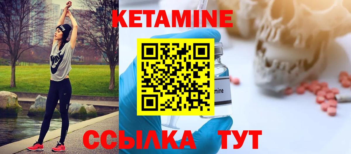 Кетамин ketamine  Вход с VPN  Ковров 