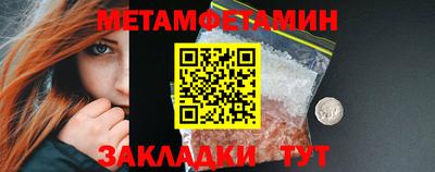метамфетамин Краснодар