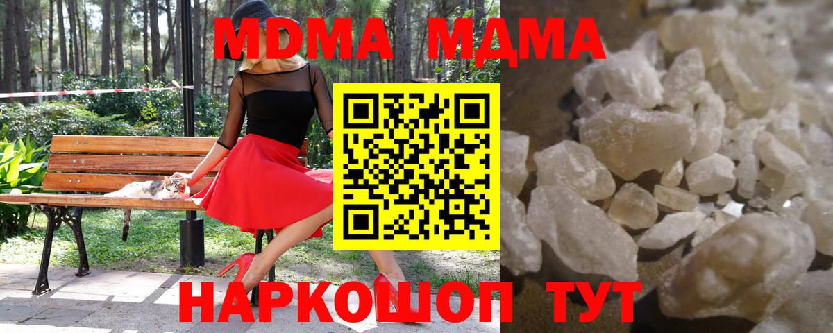 МДМА crystal Ковров