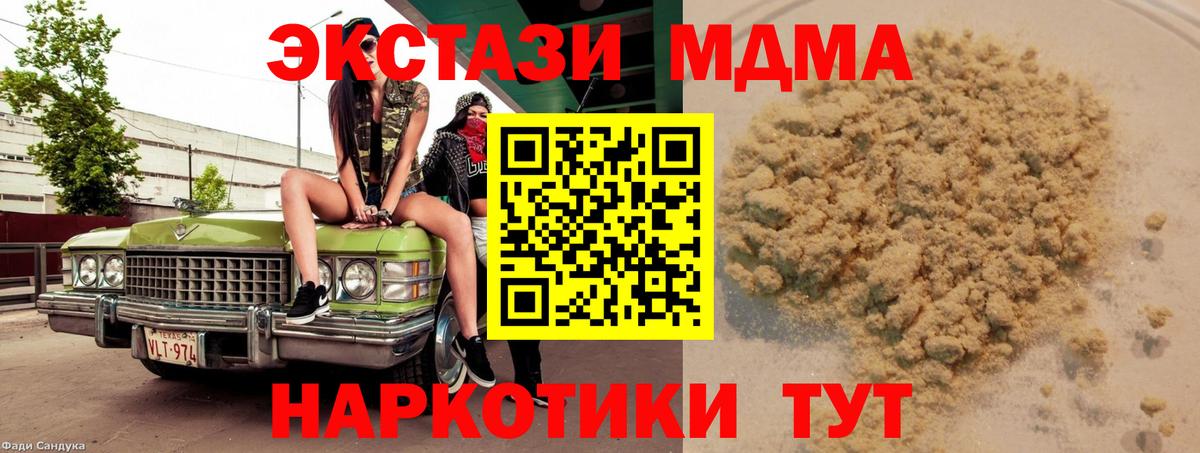 MDMA  МДМА crystal  Вход с VPN  Ковров 