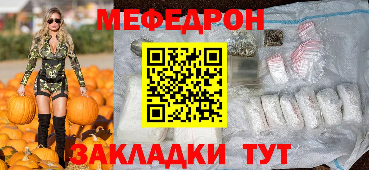 МЕФ кристаллы  МЕФ  Меф мука  Ковров  Вход с VPN 