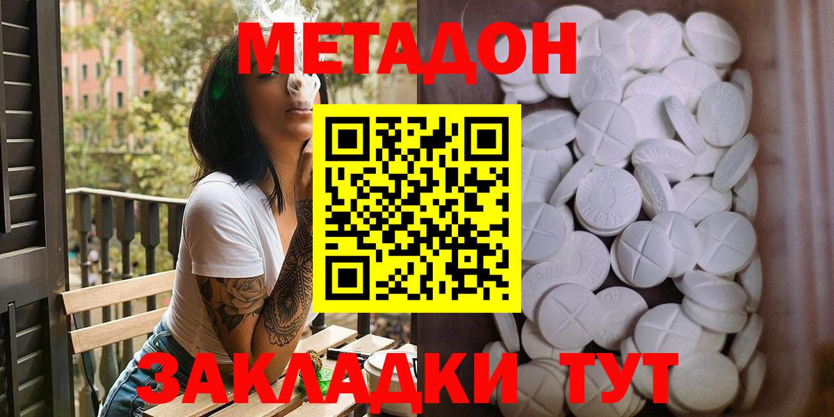 Метадон methadone  Вход с VPN  Ковров 
