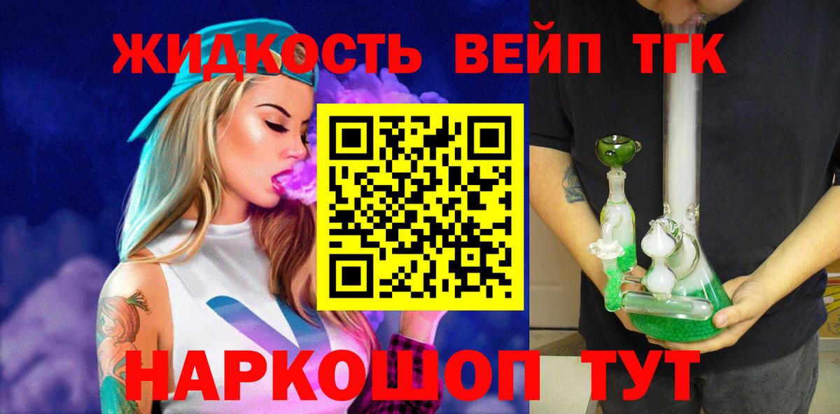 Дистиллят ТГК вейп Ковров